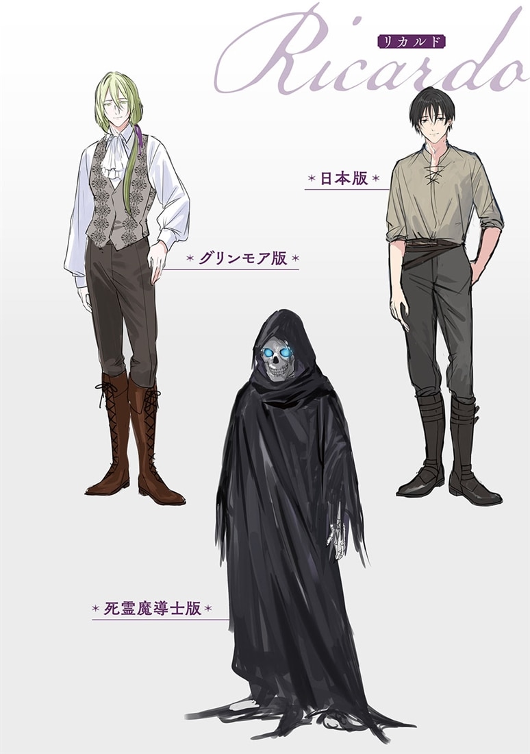 ただ平穏にちょっと楽しく暮らしたい死霊魔導士の日常１