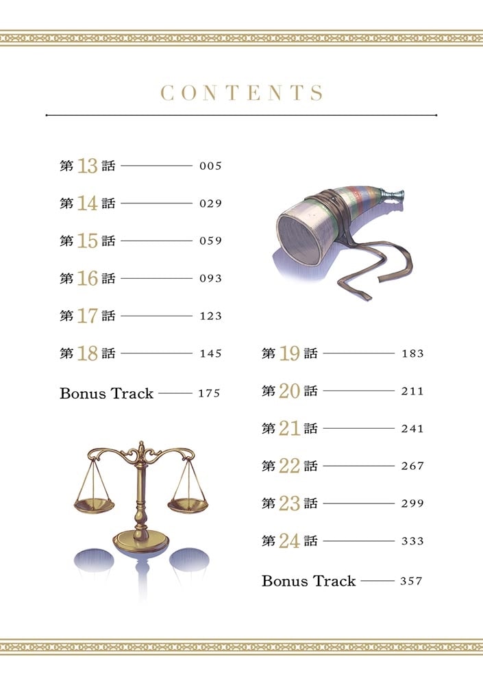 狼と香辛料 愛蔵版 2