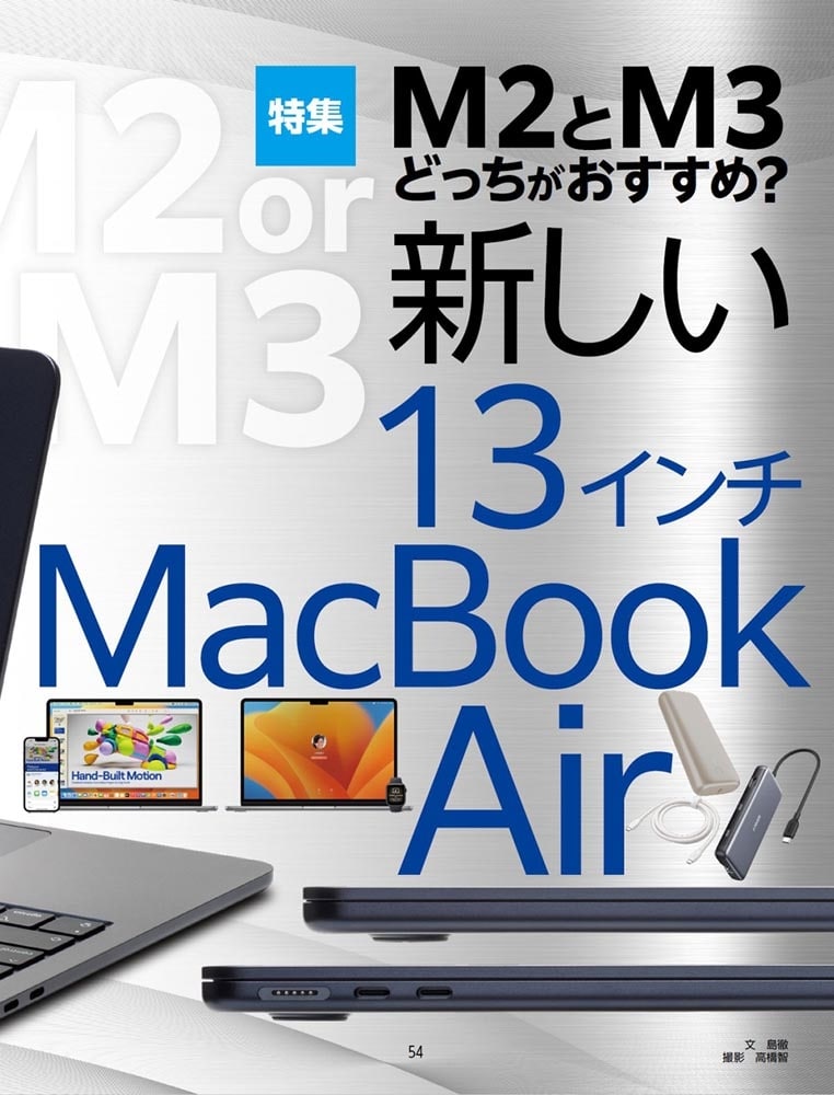 週刊アスキー特別編集　週アス2024May