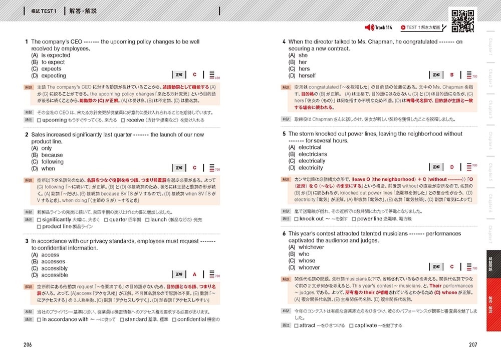 TOEIC(R) L&R TEST　ロジカル英文法 Part 5 文法語彙 600問