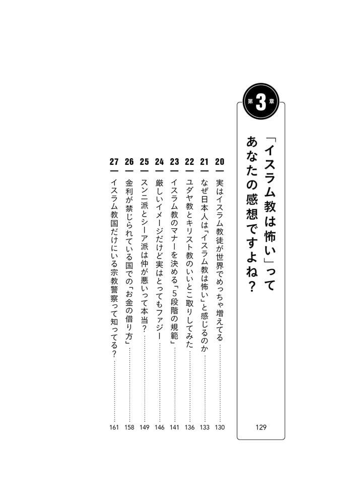 10年後、僕たち日本は生き残れるか 未来をひらく「13歳からの国際情勢」