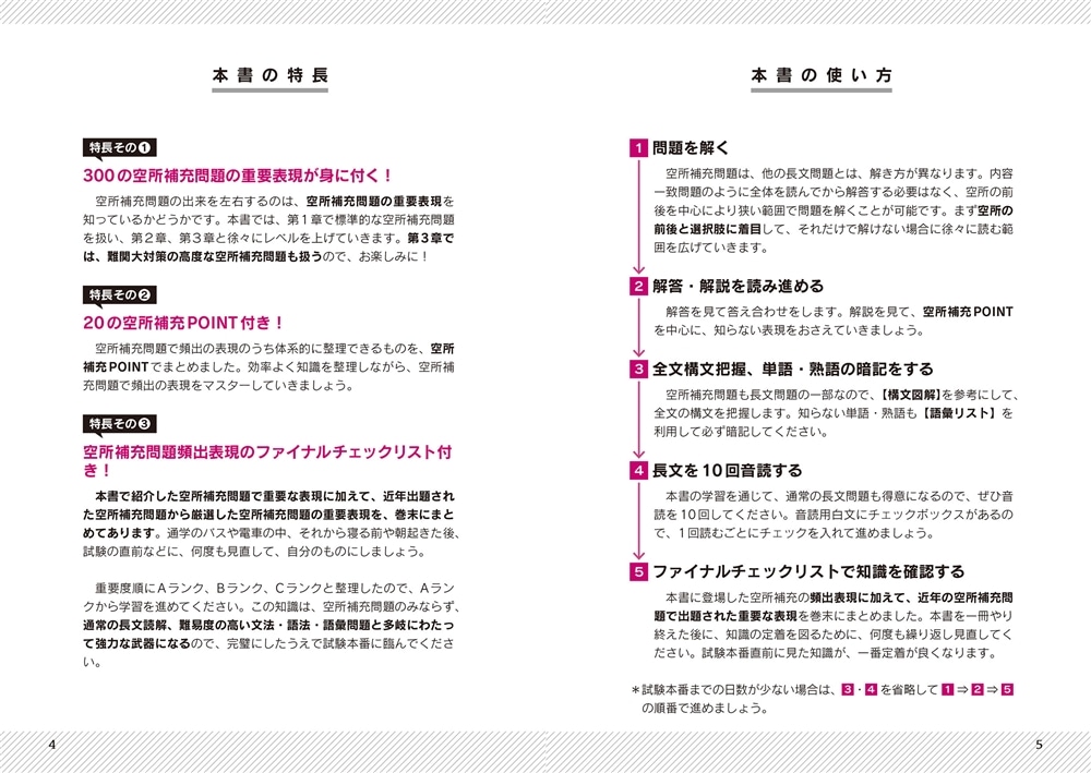 大学入試　肘井学の　英文空所補充問題が面白いほど解ける本　音声ダウンロード付