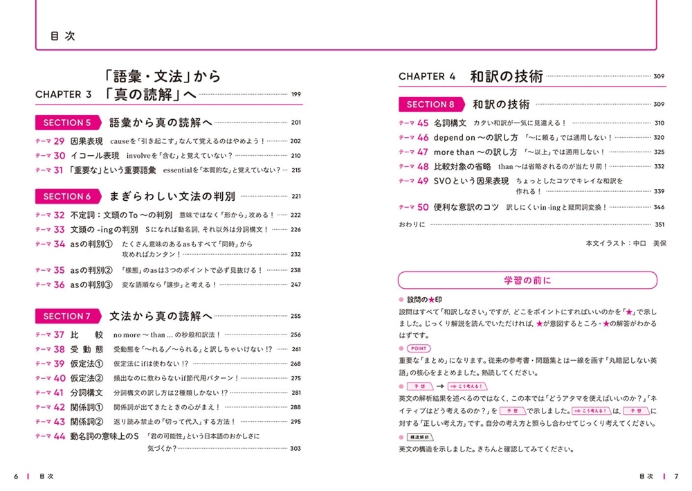 改訂版　大学入試　世界一わかりやすい　英文読解の特別講座