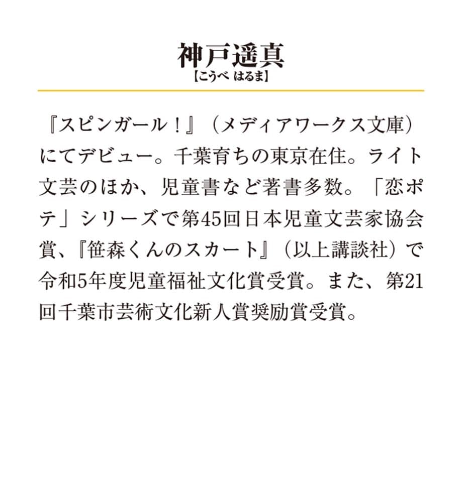 おもてなし旅館の契約花嫁と旦那さま ～借金５０００万円の跡取り娘と１００点満点の御曹司～