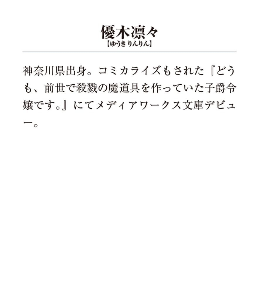 宿屋の看板娘、公爵令嬢と入れかわる