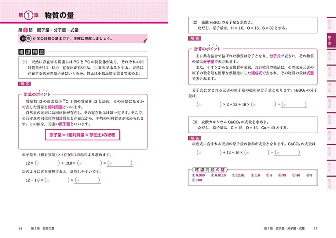 改訂第２版　大学入試　ゼロからはじめる　化学計算問題の解き方
