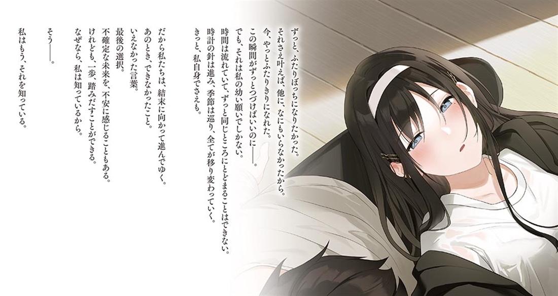 わたし、二番目の彼女でいいから。９