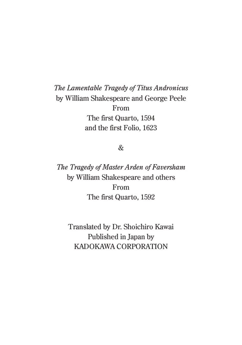 新訳　タイタス・アンドロニカス／ファヴァシャムのアーデン