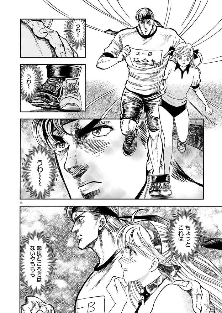 キラキラとギラギラ　４