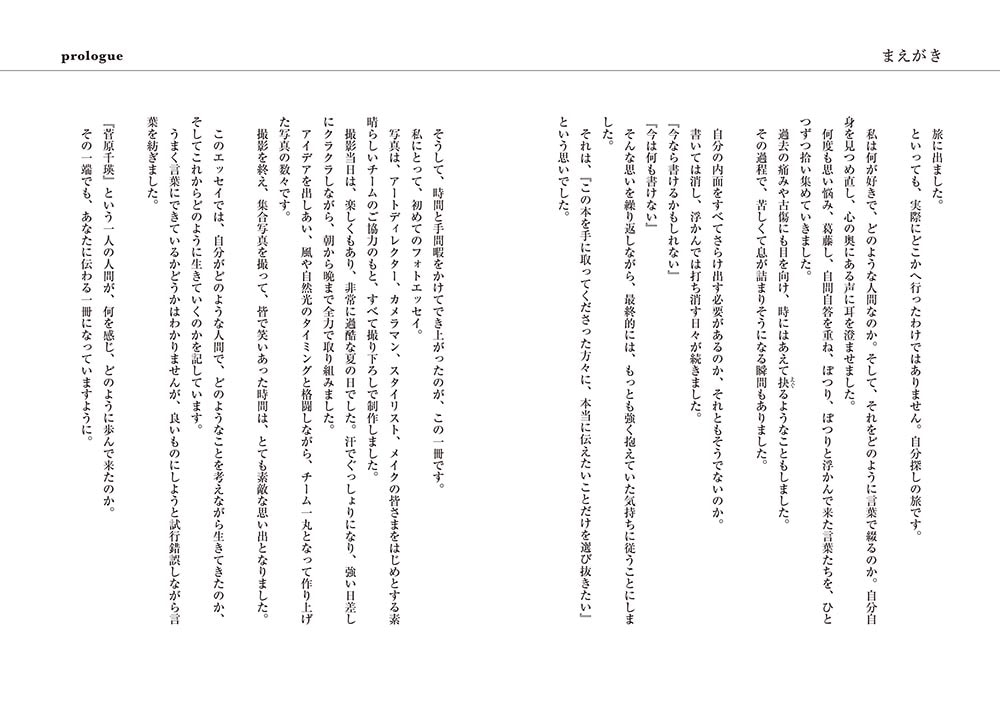 私を強くする麻雀diary 覚悟が運を引き寄せる