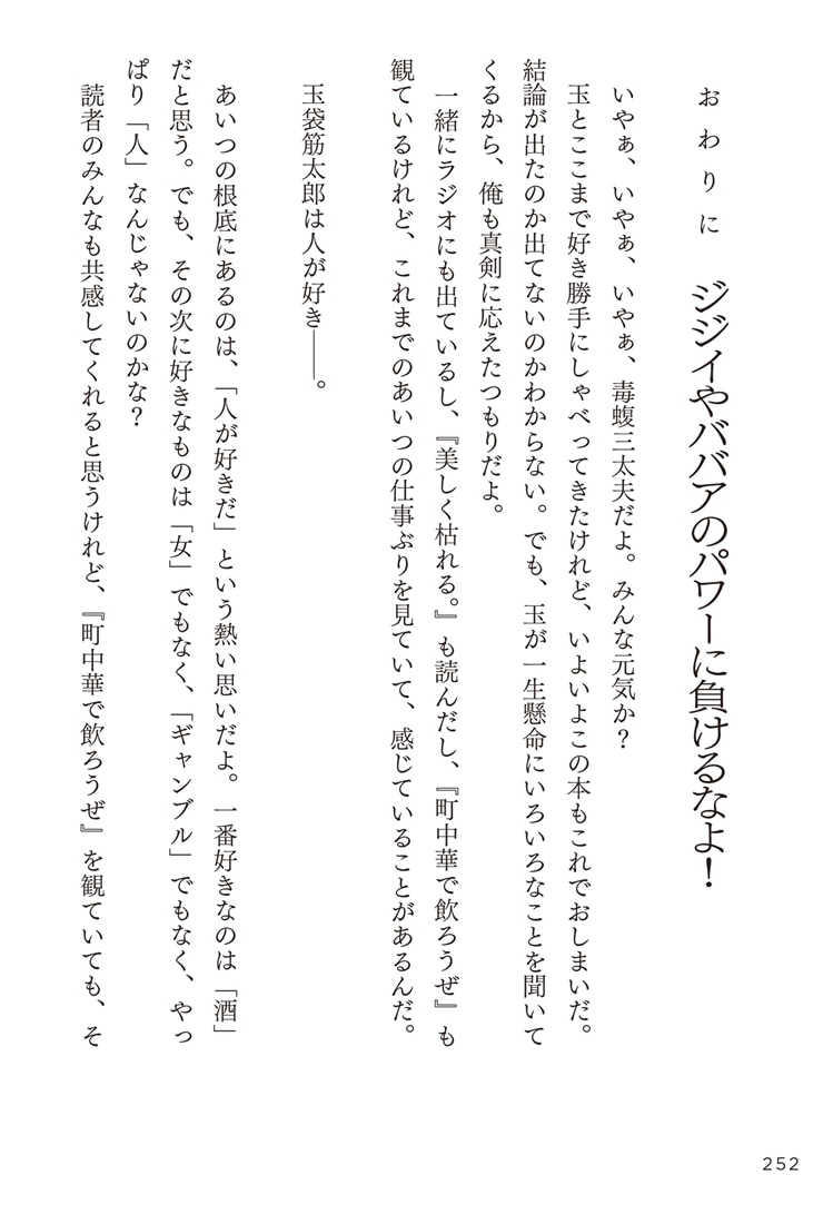 愛し、愛され。