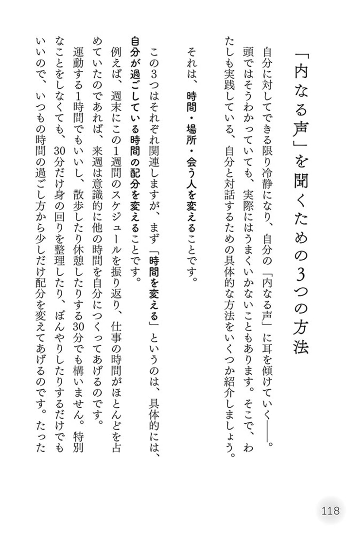 愛をつくる技術