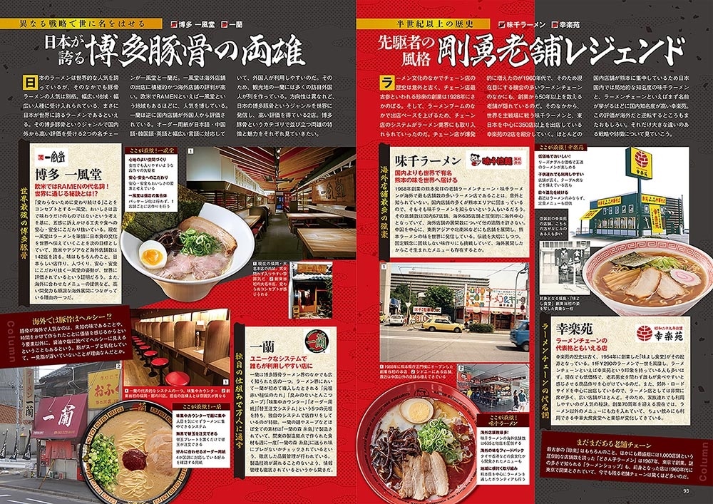 ラーメンWalker東京2025 ラーメンウォーカームック