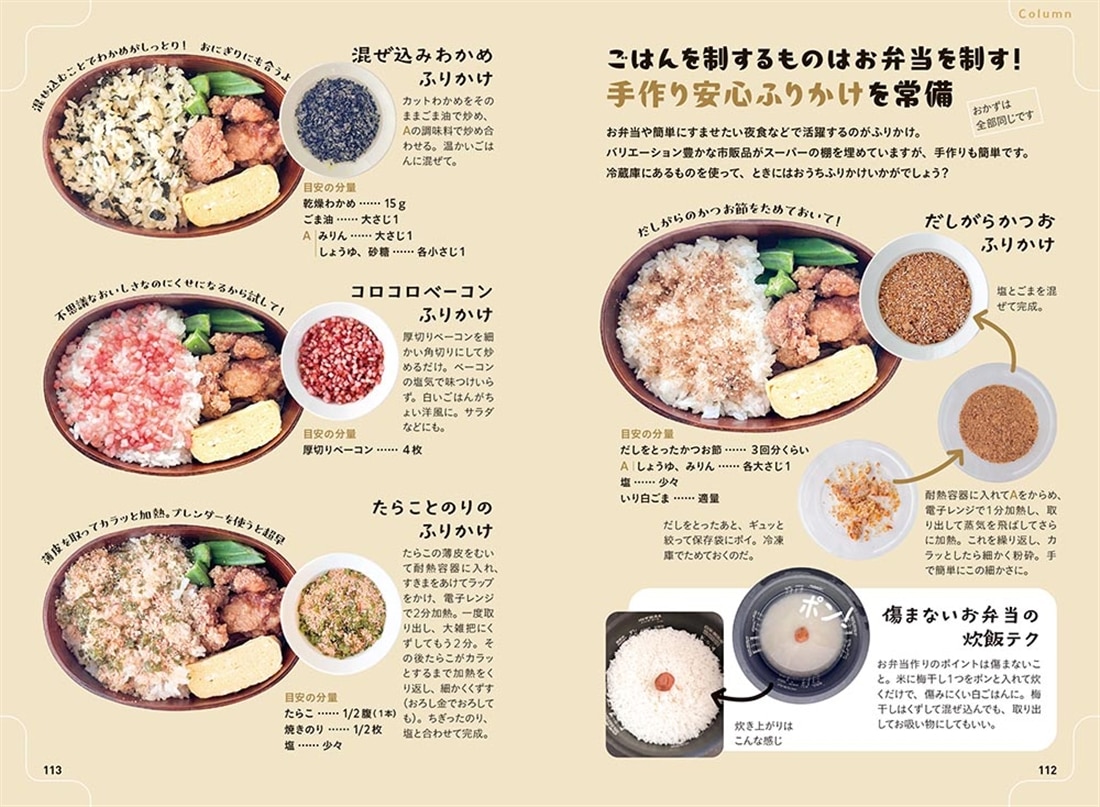 JA全農　あと一品を超早で埋める簡単すきまレシピ