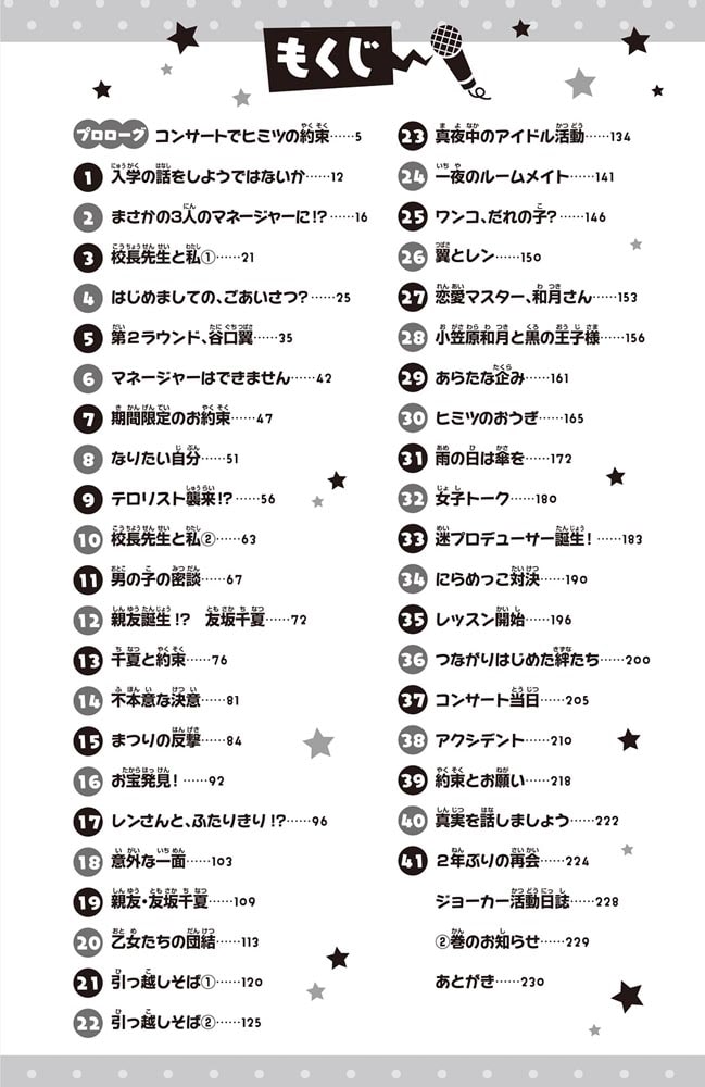 改訂２版 これで安心！ 75歳からの運転免許認知機能検査 テキスト＆問題集