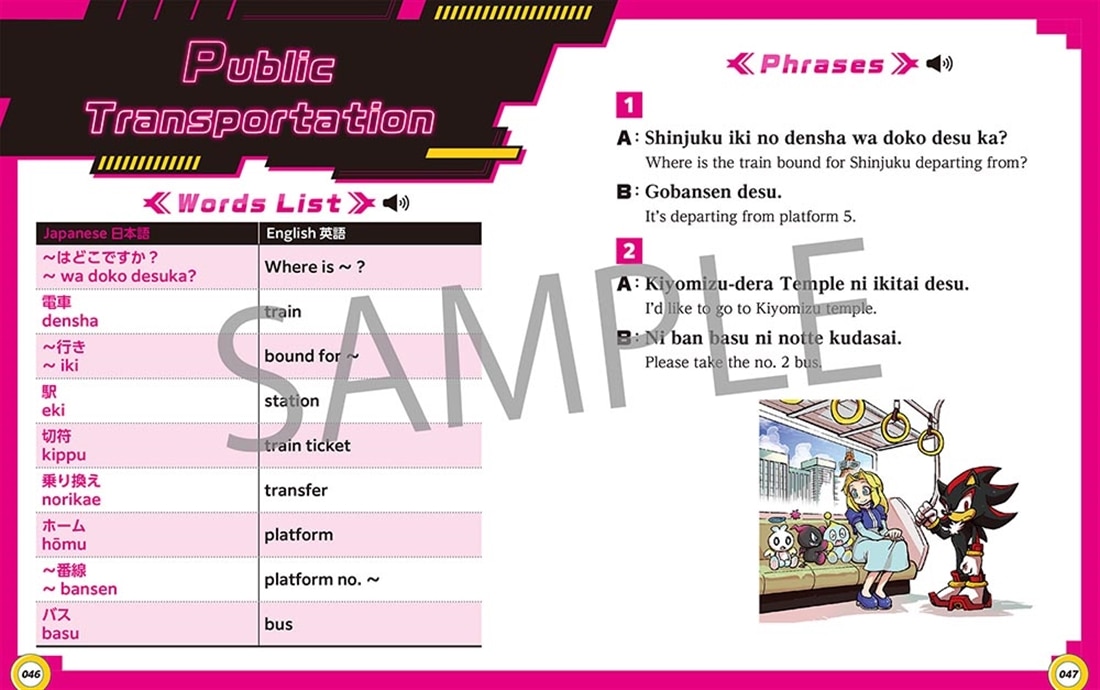 Survival Japanese with SONIC THE HEDGEHOG