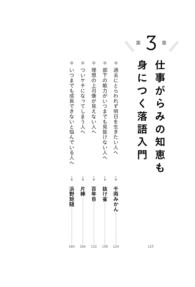 じつはお金の本質が学べる落語の話