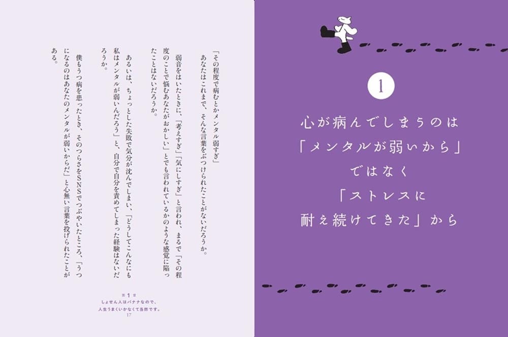 明けない夜があるのなら夜更かしを楽しめばいい ネガティブなままこの世を生き抜くための30のレッスン