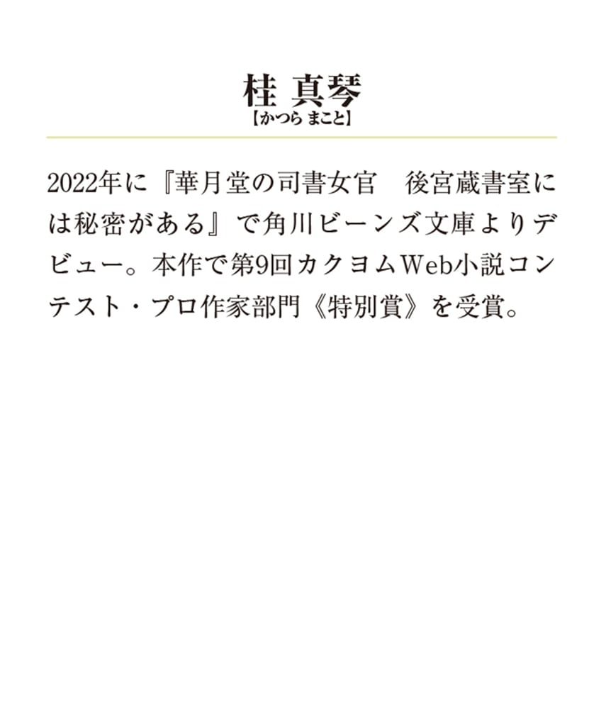 転生厨師の彩食記 上 異世界おそうざい食堂へようこそ！