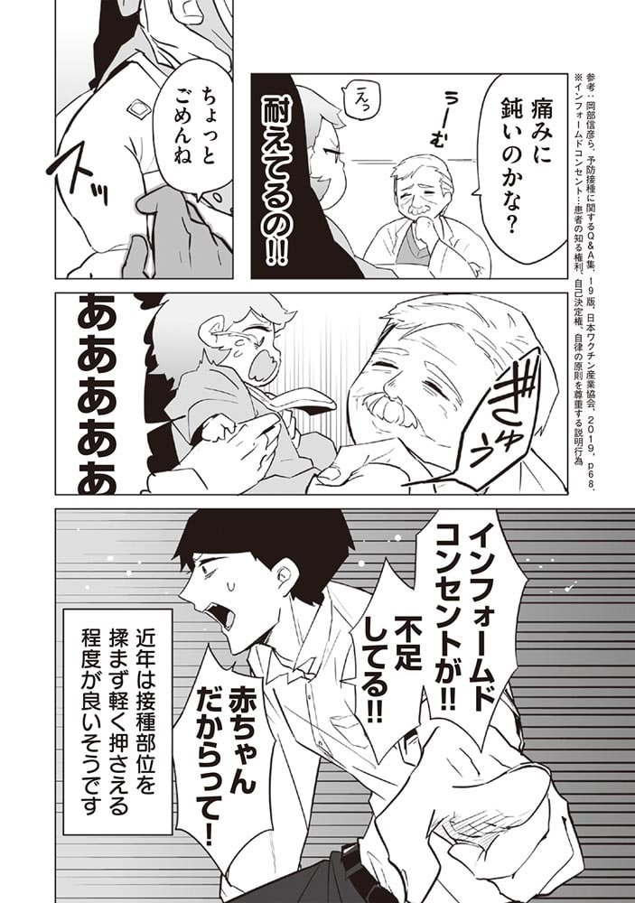 赤ちゃんに転生した話(3)