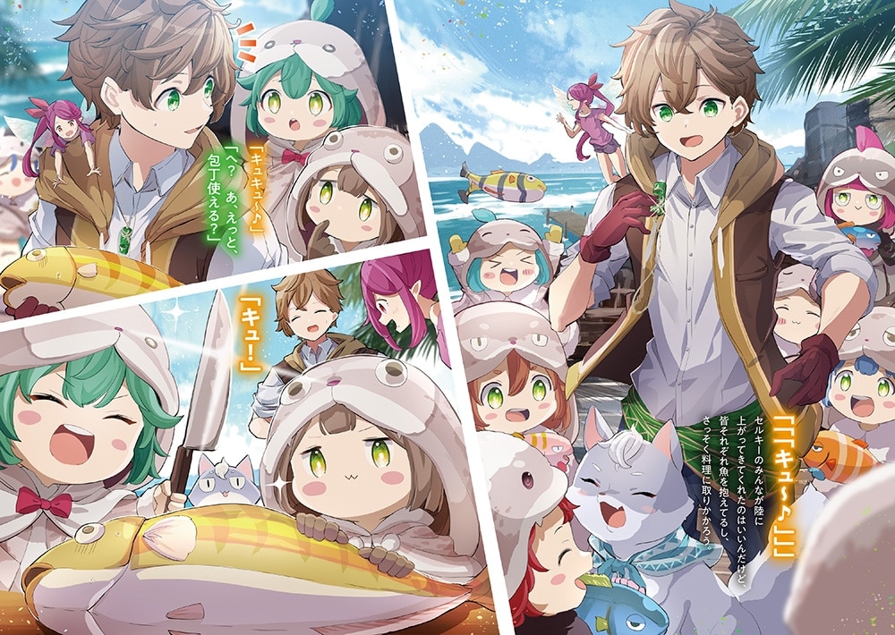 もふもふと楽しむ無人島のんびり開拓ライフ５ ～VRMMOでぼっちを満喫するはずが、全プレイヤーに注目されているみたいです～