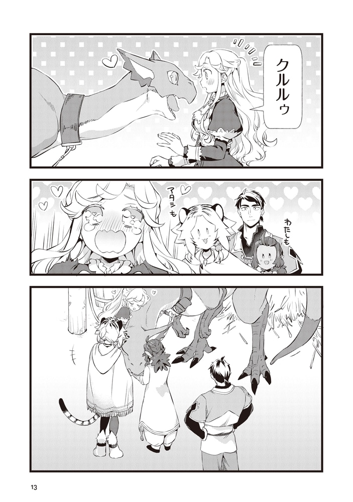 鍛冶屋ではじめる異世界スローライフ5