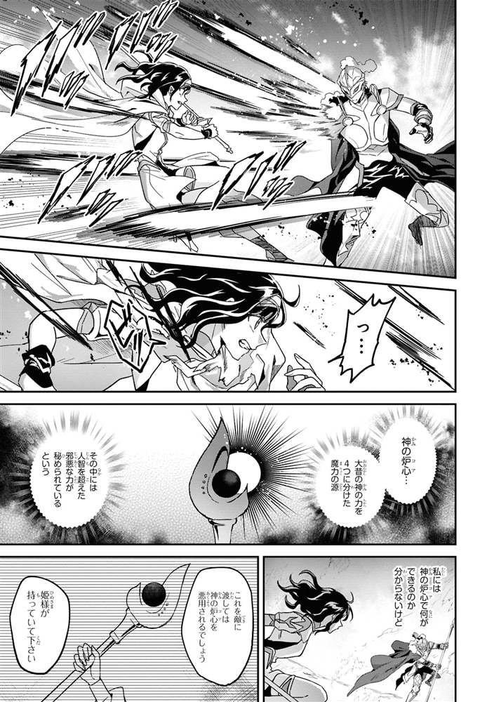 オルトナの月　（２）