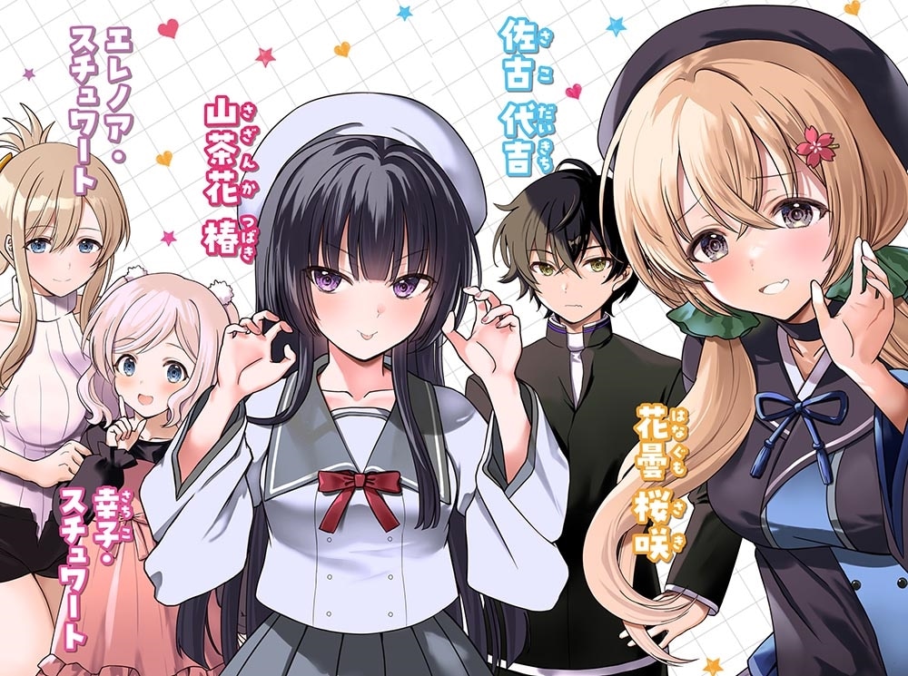 じゃれついてくる年下な女の子たち、俺への好きがバレバレ。