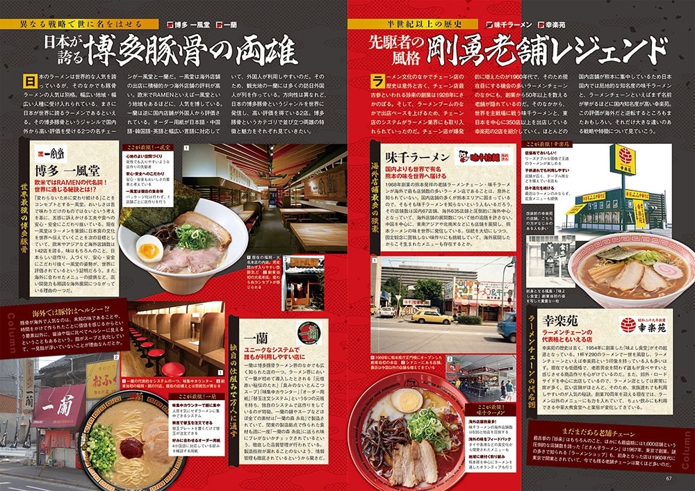 ラーメンWalker関西2025 ラーメンウォーカームック