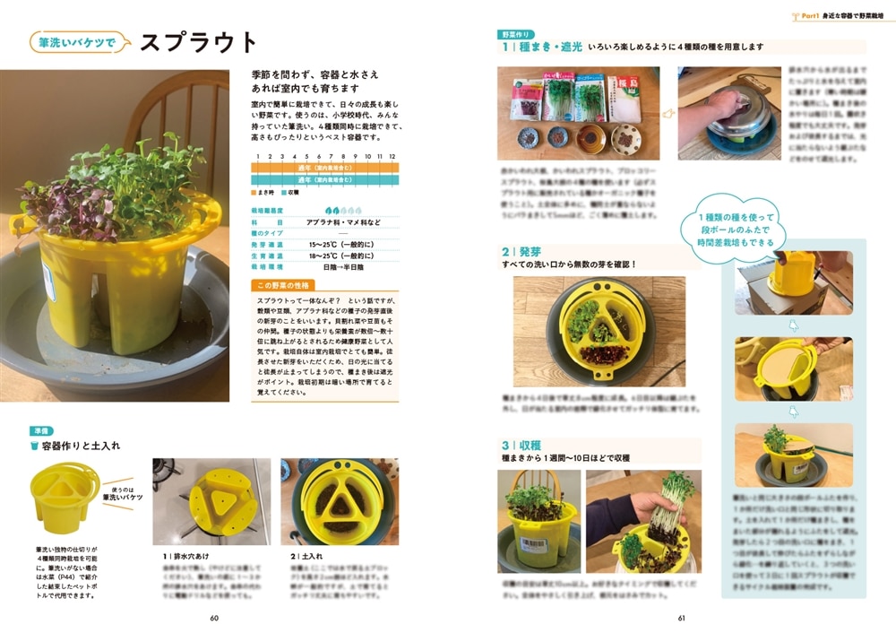 傘袋でジッパー袋で！ 最高においしい野菜が１年中、楽しく作れる本