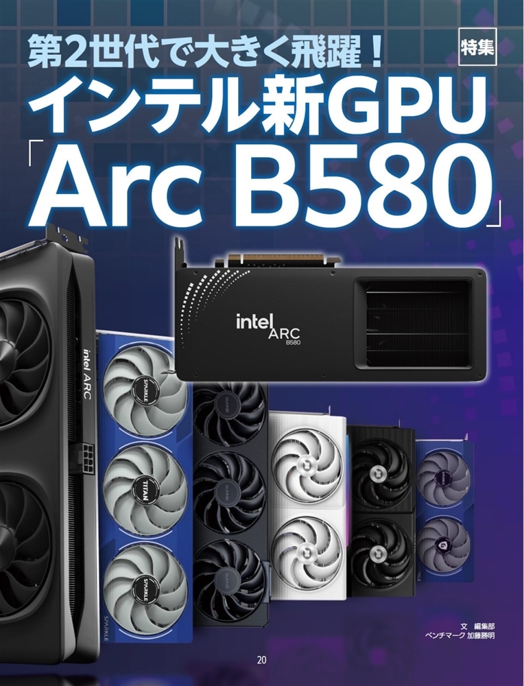 週刊アスキー特別編集　週アス2025February