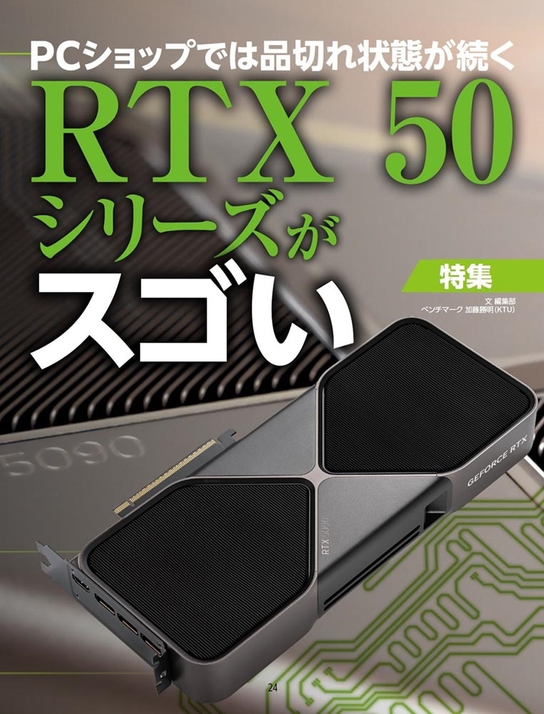 週刊アスキー特別編集　週アス2025April