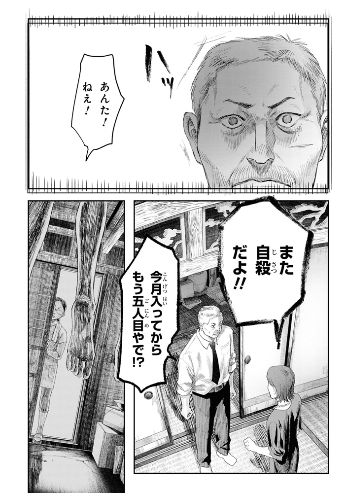 光が死んだ夏　7