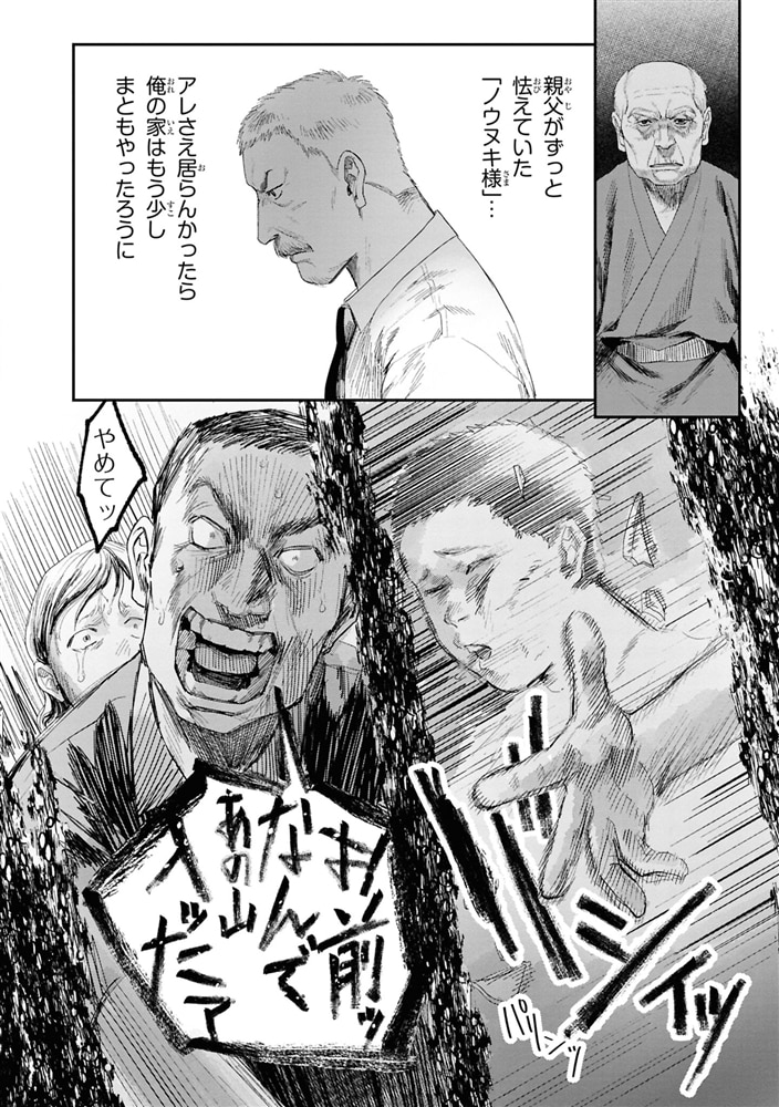 光が死んだ夏　7　ラバーストラップ付き限定版