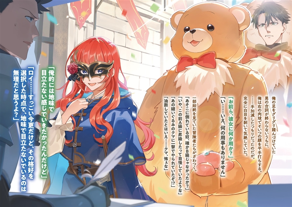 前世がアレだったB級冒険者のおっさんは、勇者に追放された雑用係と暮らすことになりました