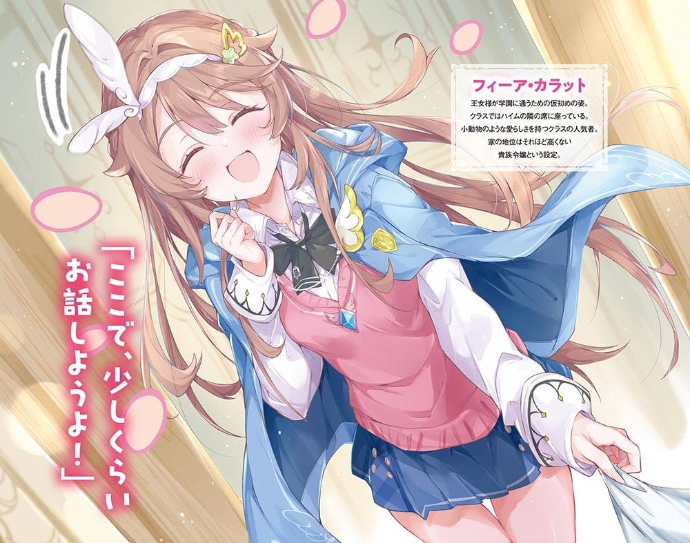 隣の席の王女様、俺の前だけ甘々カノジョ