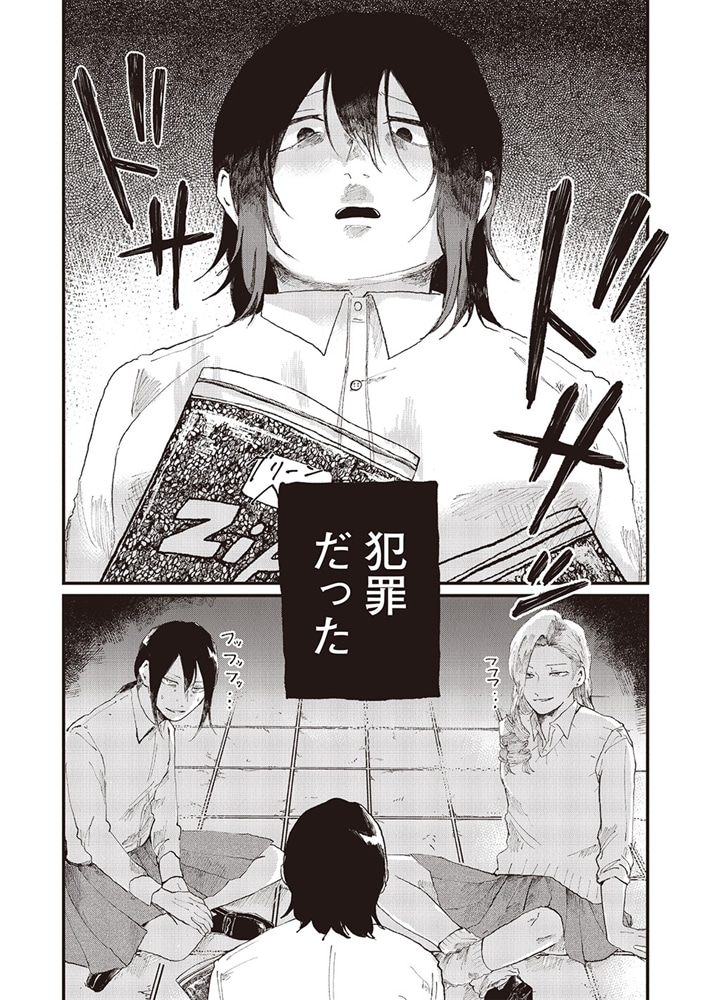 万事快調〈オール・グリーンズ〉　下