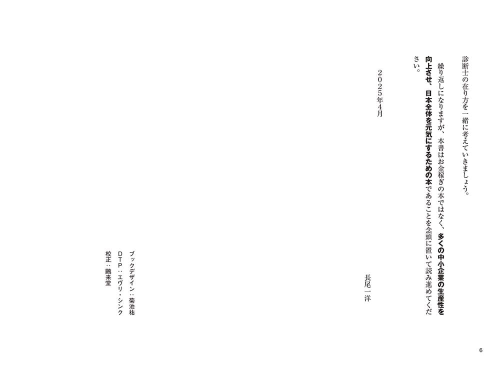 中小企業診断士になって「年収1億」稼ぐ方法