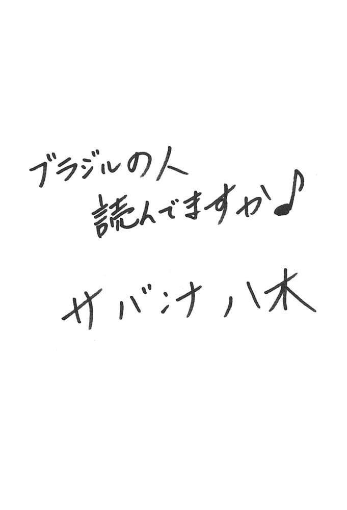 FP１級取得！サバンナ八木流 お金のガチを教えます