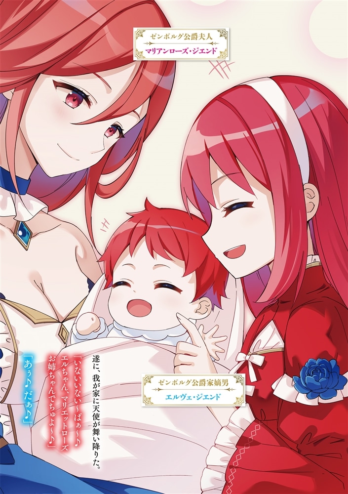 悪役令嬢は大航海時代をご所望です2