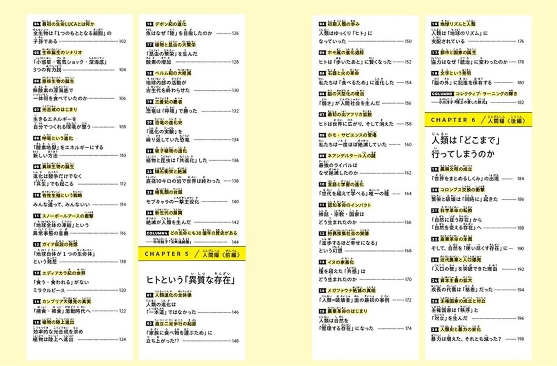 教養としての138億年全史 2時間で「世界の成り立ち」から「行く末」までを学ぶ