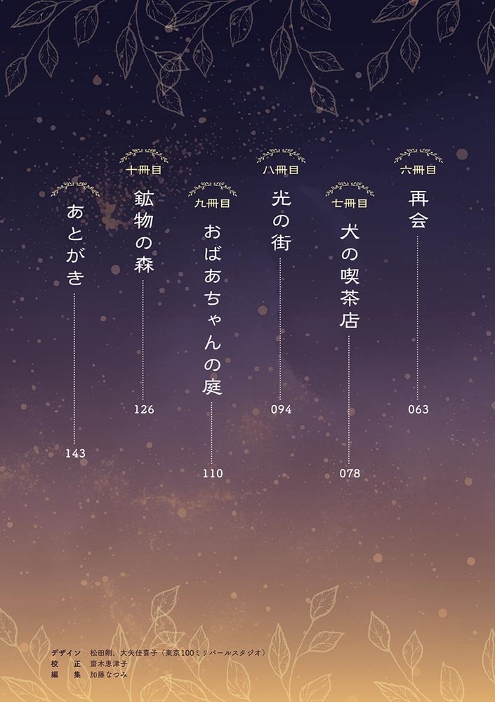 古書店ミチカケ 心晴れぬ日はいまを忘れてひとやすみ