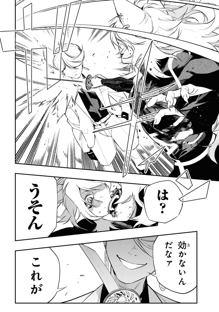 闇バイト先は異世界でした　（２）