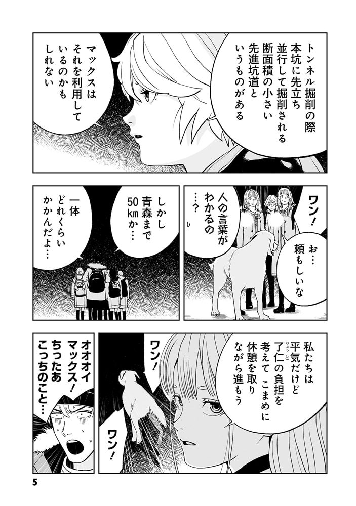 ダッフルコートアーミー　２