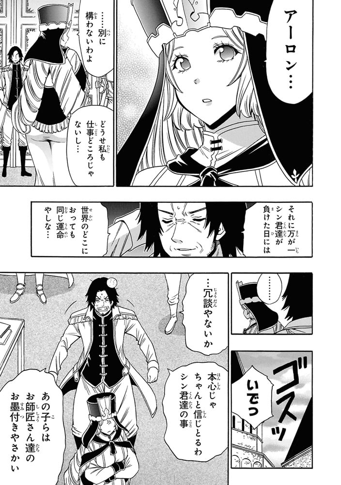 賢者の孫　（２６）