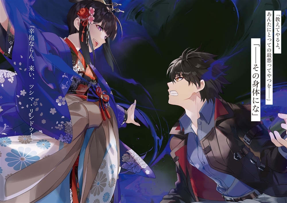 汝、わが騎士として３ 皇女反逆編ＩＩ