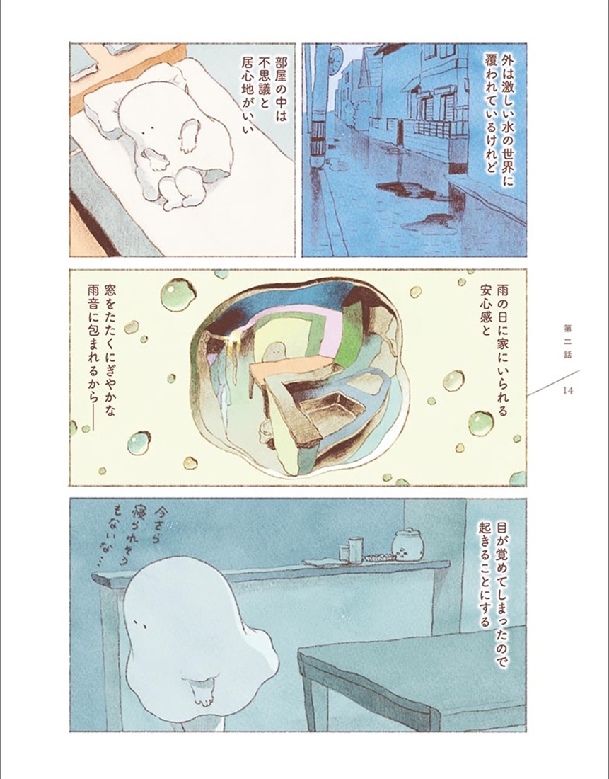 おばけのおいしいひと休み