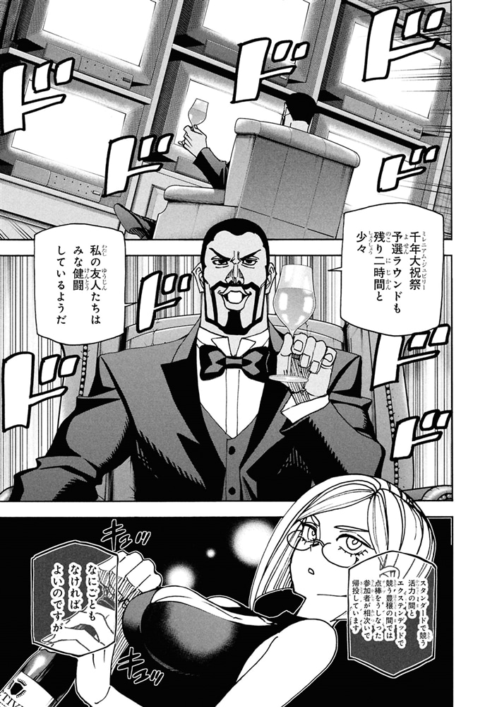 すべての人類を破壊する。それらは再生できない。　（１７）