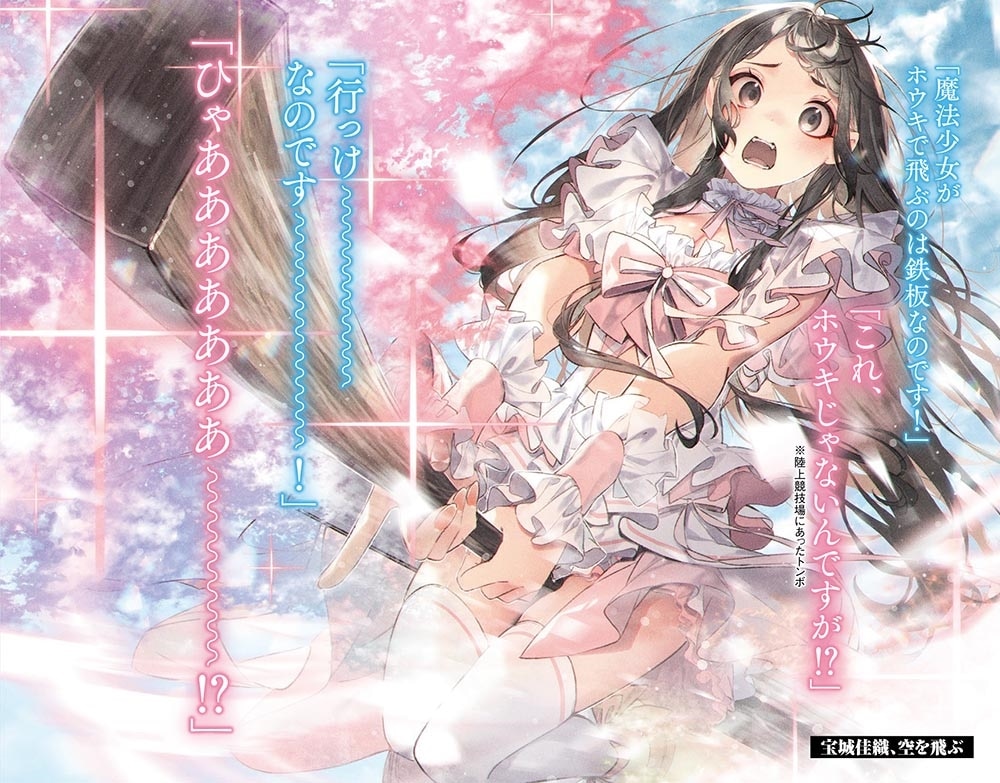 異世界でチート能力を手にした俺は、現実世界をも無双する　宝城佳織伝 ～常識知らずなお嬢様は陰で世界を救っていた～