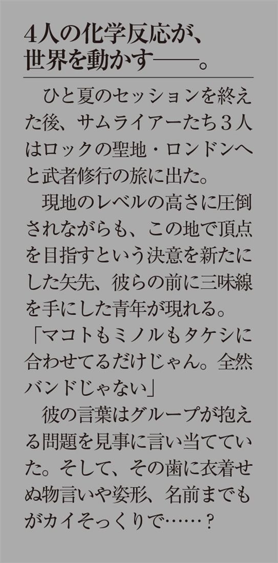 境界のメロディ２